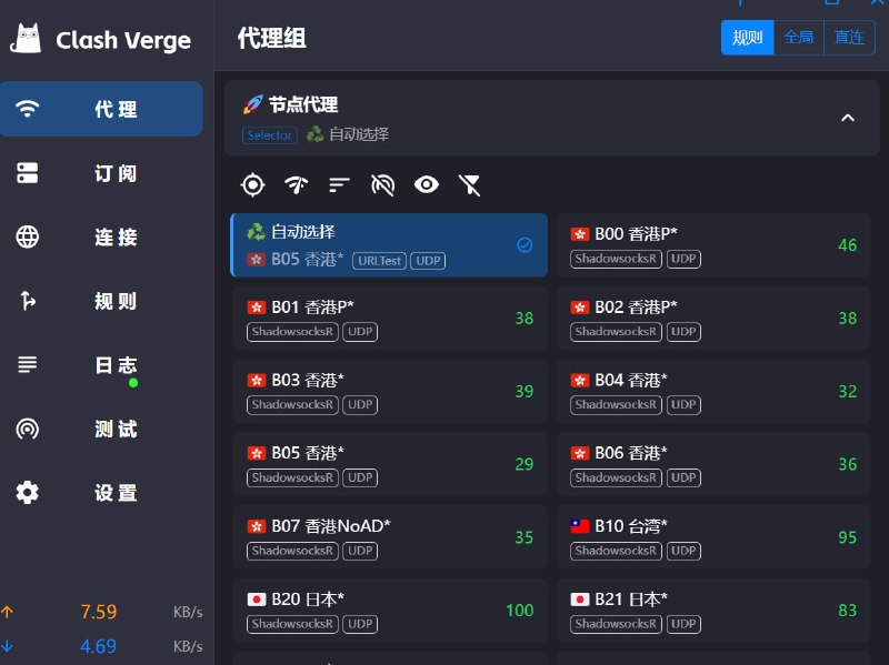 ClashMeta 已进入本站正式测试，您可以从本站官网下载Meta客户端并导入相关订阅使用