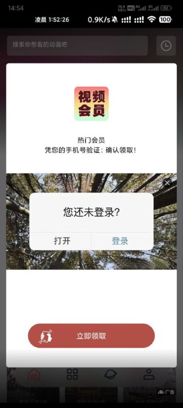 讨厌烦人的广告和追踪？Clash订阅2.0强力反广告规则（基于Anti-AD）已正式测试完毕并上线，可过滤大部分国内流氓广告加载