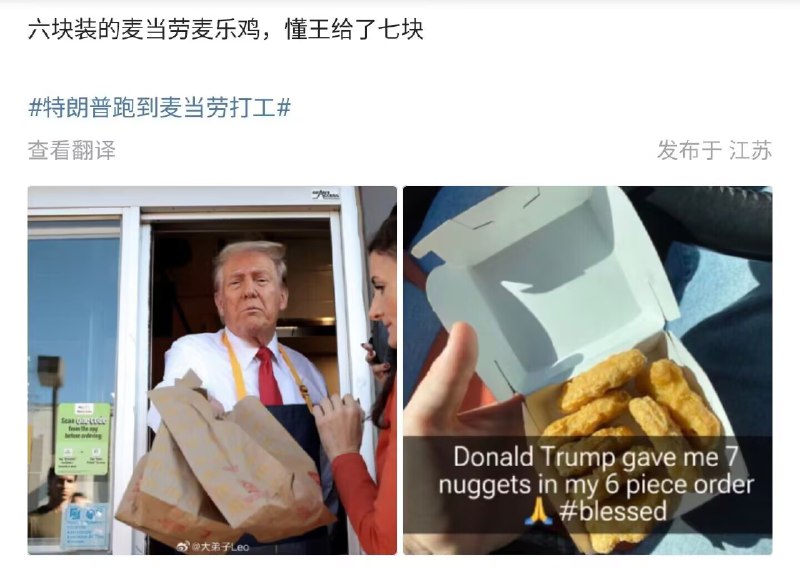 我去！麦乐鸡侠！