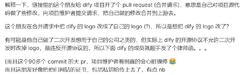 github中文圈年度大瓜😂