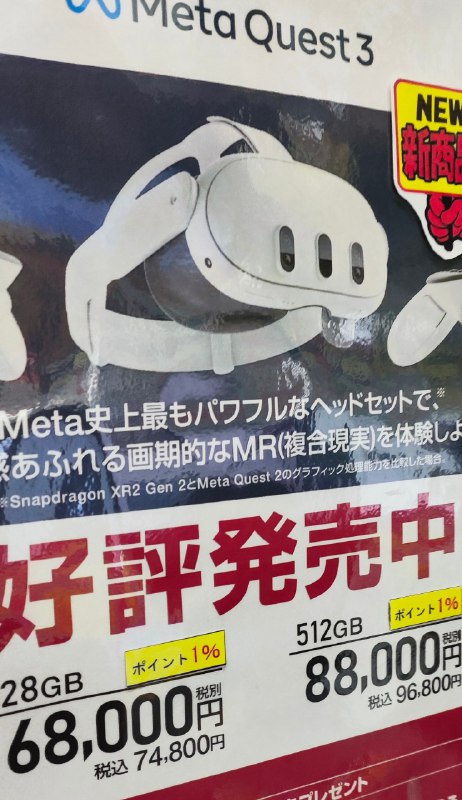 说到vr，bro之前买了个quest3，但是这个月被背刺了