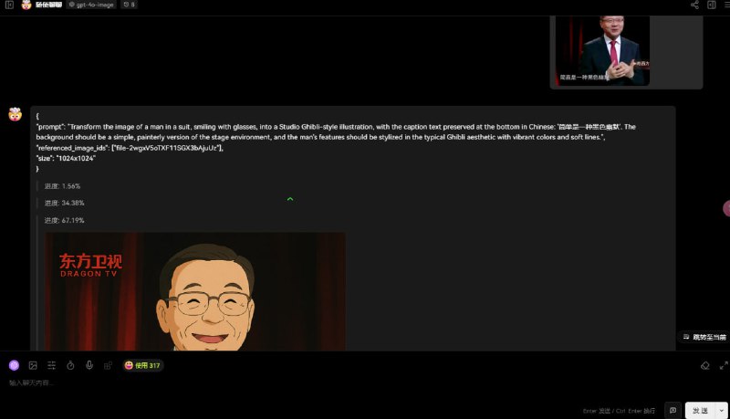 gpt-4o 高级绘图已上架chatapigpt-4o 高级绘图已上架chatapi
