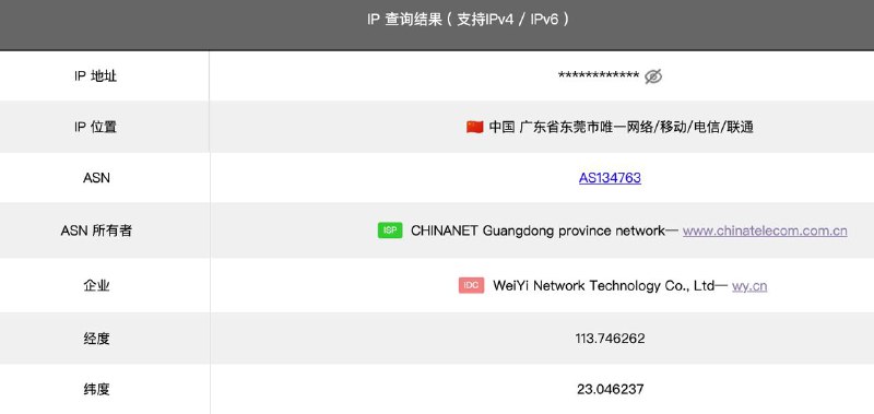 V4 E组已新增新三方接入点和出口网络⬅️