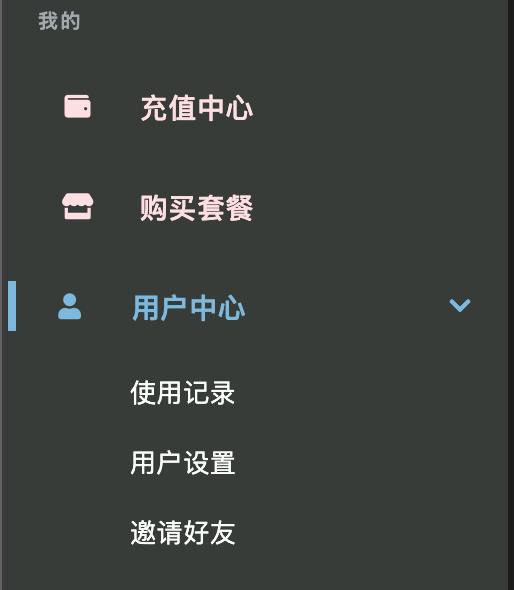 面板已正式支持使用记录查询面板已正式支持使用记录查询