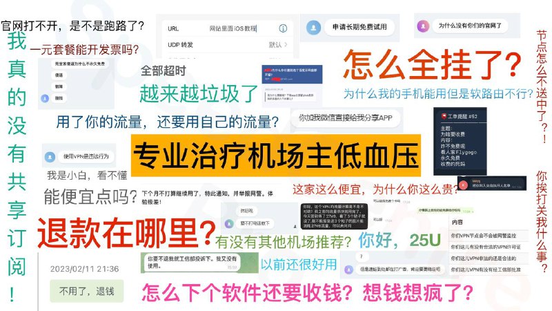 专业治疗机场主低血压教程（图片版）