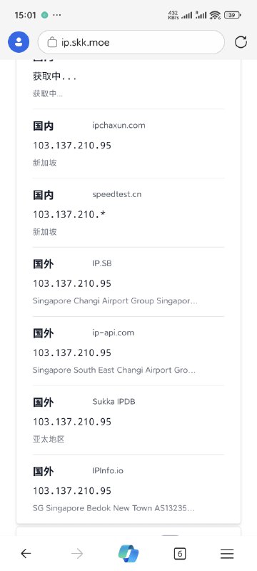 教大家如何获得最纯的机场新加坡IP你只需飞到新加坡樟宜机场，入境，连接wifi，就有啦教大家如何获得最纯的机场新加坡IP你只需飞到新加坡樟宜机场，入境，连接wifi，就有啦