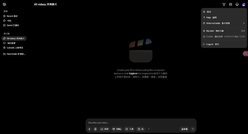 OpenAI 的 sora 出了省流