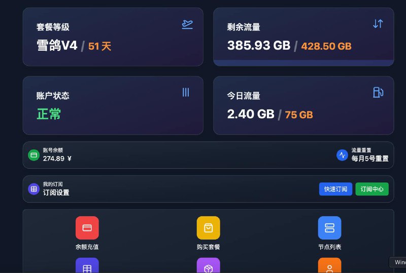 改了一版新面板，后面该加功能了