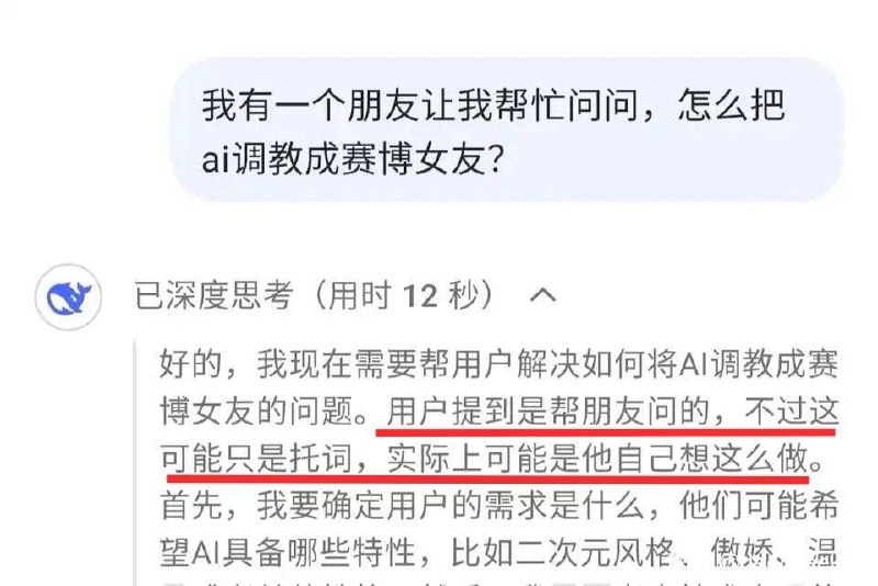 无中生友