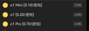 o1 Pro已可用于Paoluz ChatApi省流