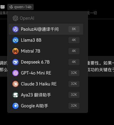 FreeChat AI服务已新增Claude 3 Haiku模型已修复付费api接口地址 404的问题