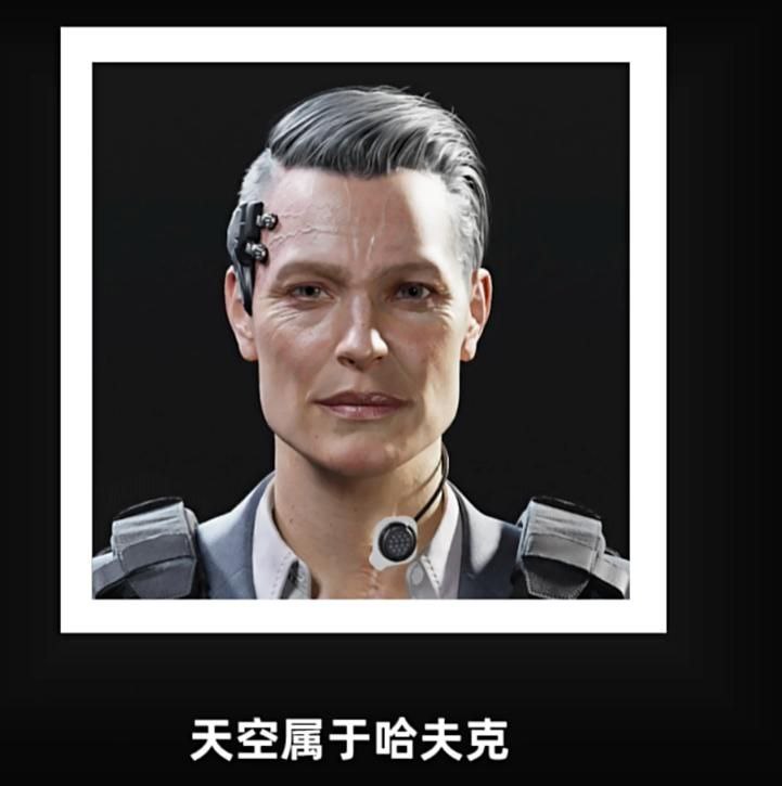天空属于哈夫克