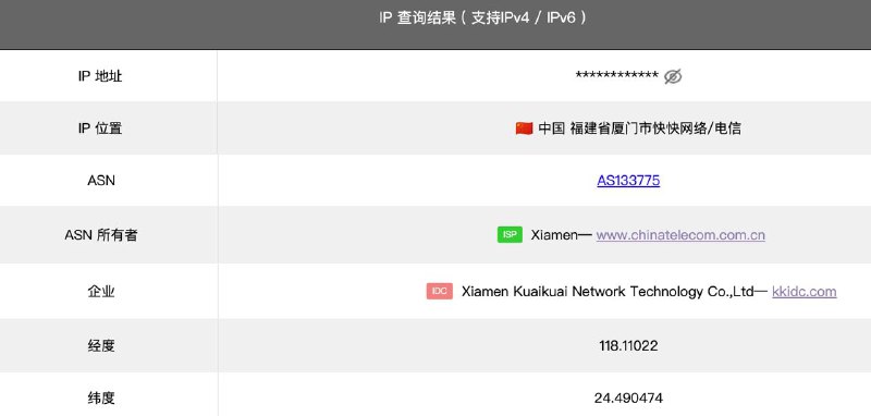 V4 E组已新增新三方接入点和出口网络⬅️