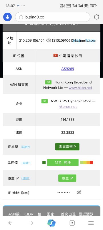 顺便举例一下，这个香港p节点ip，每天有大约1.1万台设备使用(7435用户)