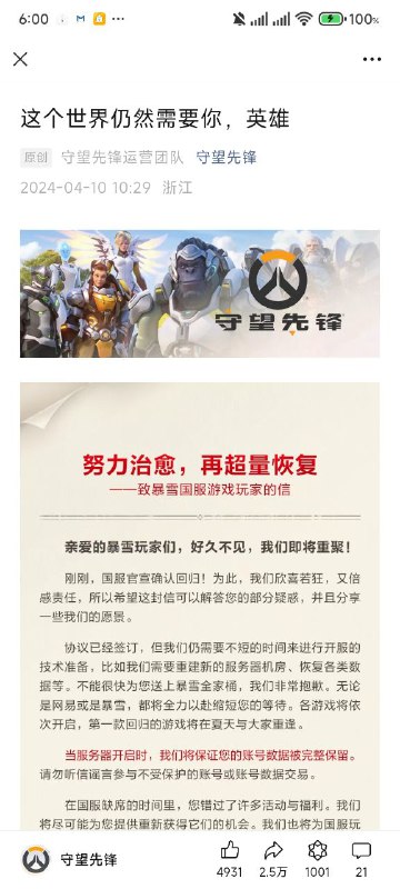 孩子们我回来了via 匿名孩子们我回来了via 匿名