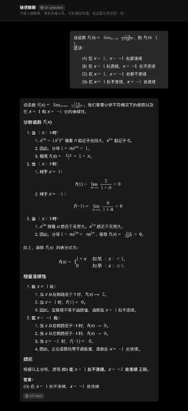 o1 系列 已在chatapi可用