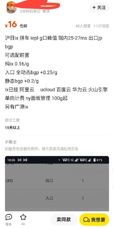 六百六十六